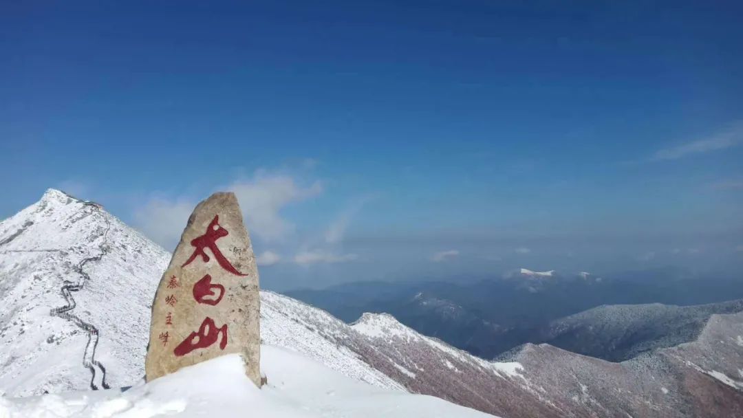 詩畫太白山