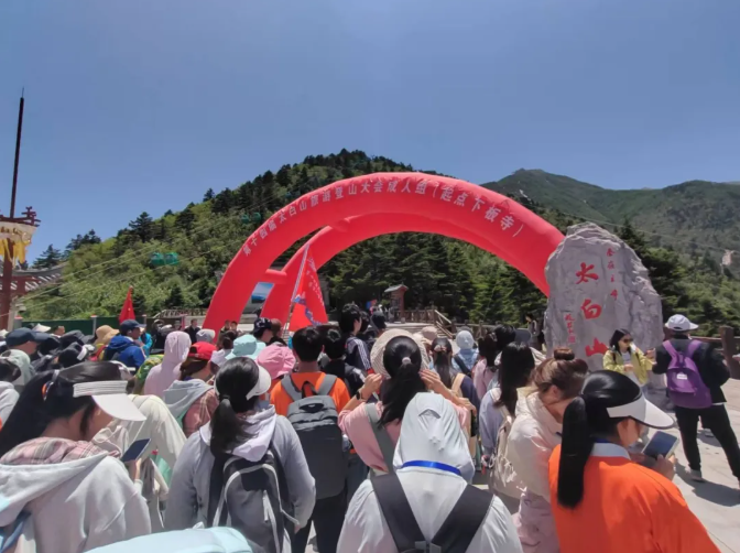 登山大會